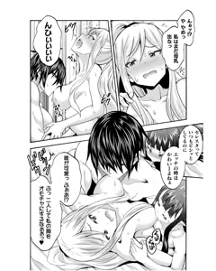 Page 56 of Himekishi ga Classmate! THE COMIC Volume 8 - preview thumbnail