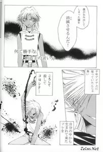 Page 3 of Kami no Inai Hi - preview thumbnail