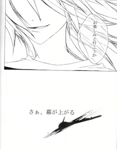 Page 5 of Kami no Inai Hi - preview thumbnail