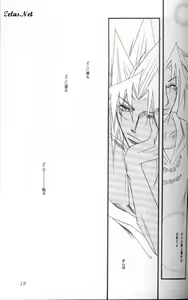 Page 8 of Kare no Chi - preview thumbnail