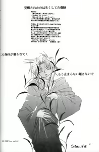 Page 3 of Lose Control - preview thumbnail