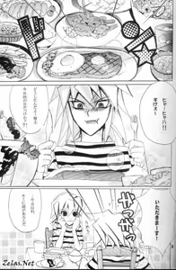 Page 3 of Ore-sama no Yadonoushi-sama - preview thumbnail