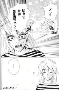 Page 4 of Ore-sama no Yadonoushi-sama - preview thumbnail