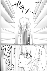 Page 8 of Ore-sama no Yadonoushi-sama - preview thumbnail