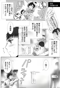 Page 176 of ANGEL Club 2006-03 - preview thumbnail