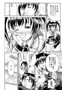 Page 247 of ANGEL Club 2006-03 - preview thumbnail