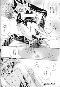 Page 12 of Roman Porno - preview thumbnail