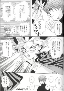 Page 19 of Roman Porno - preview thumbnail