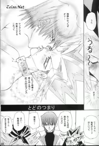 Page 21 of Roman Porno - preview thumbnail