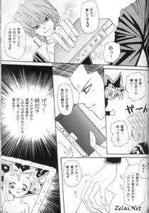 Page 23 of Roman Porno - preview thumbnail