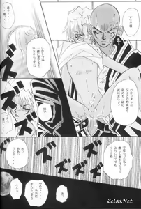 Page 28 of Roman Porno - preview thumbnail