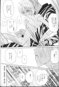 Page 29 of Roman Porno - preview thumbnail