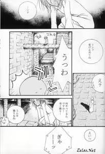 Page 3 of Shoumei - preview thumbnail