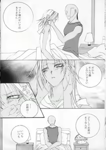 Page 8 of Shoumei - preview thumbnail