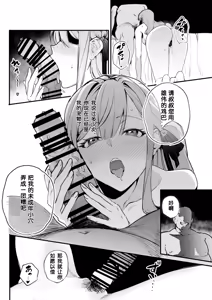 Page 8 of 立希&素世 - preview thumbnail