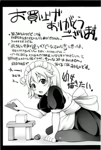Page 199 of Tsuki to Taiyou - preview thumbnail