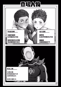 Page 3 of 【QGスタジオ(damyu）】洗脳ヒーローズ｜少年英雄洗脑【男男菊花香汉化】【chinese】 - preview thumbnail