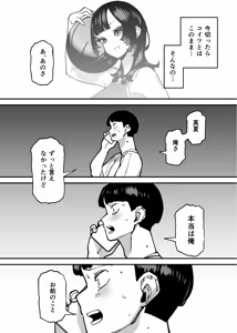 Page 168 of Sefri no Osananajimi o Shiranai Ossan ni Netorareta Hanashi - Basukebu-chan wa Seiyoku ga Tsuyosugiru Gaiden - preview thumbnail