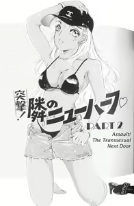 Page 42 of Fetish Doll 1 - preview thumbnail