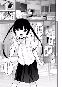 Page 3 of Riri-chan no Itazura Yori mo Suki na Koto | 小莉莉比起恶作剧更喜欢的事情♡ - preview thumbnail