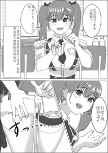 Page 27 of Fanbox - preview thumbnail