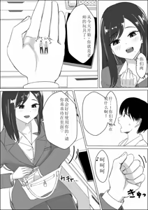 Page 30 of Fanbox - preview thumbnail