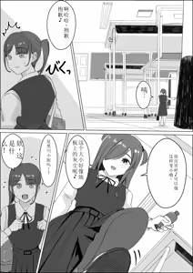 Page 38 of Fanbox - preview thumbnail