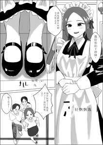 Page 49 of Fanbox - preview thumbnail