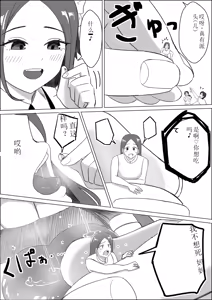 Page 50 of Fanbox - preview thumbnail