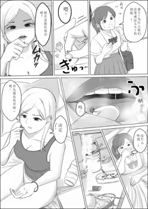 Page 66 of Fanbox - preview thumbnail