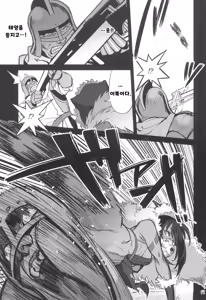 Page 11 of Mori o Mamoru Ookami Shoujo ga Inkou Shisai ni NTRreta Hanashi | 숲을 지키는 늑대 소녀가 음행 사제에게 NTR 당한 이야기 - preview thumbnail