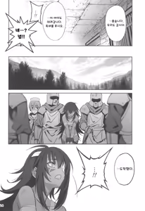 Page 14 of Mori o Mamoru Ookami Shoujo ga Inkou Shisai ni NTRreta Hanashi | 숲을 지키는 늑대 소녀가 음행 사제에게 NTR 당한 이야기 - preview thumbnail