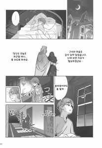 Page 22 of Mori o Mamoru Ookami Shoujo ga Inkou Shisai ni NTRreta Hanashi | 숲을 지키는 늑대 소녀가 음행 사제에게 NTR 당한 이야기 - preview thumbnail