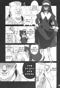 Page 25 of Mori o Mamoru Ookami Shoujo ga Inkou Shisai ni NTRreta Hanashi | 숲을 지키는 늑대 소녀가 음행 사제에게 NTR 당한 이야기 - preview thumbnail