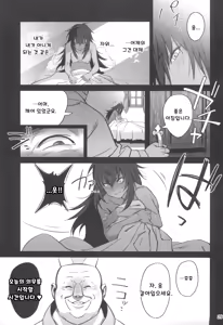 Page 29 of Mori o Mamoru Ookami Shoujo ga Inkou Shisai ni NTRreta Hanashi | 숲을 지키는 늑대 소녀가 음행 사제에게 NTR 당한 이야기 - preview thumbnail