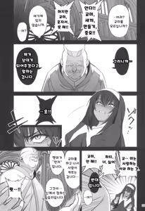 Page 33 of Mori o Mamoru Ookami Shoujo ga Inkou Shisai ni NTRreta Hanashi | 숲을 지키는 늑대 소녀가 음행 사제에게 NTR 당한 이야기 - preview thumbnail