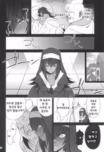 Page 34 of Mori o Mamoru Ookami Shoujo ga Inkou Shisai ni NTRreta Hanashi | 숲을 지키는 늑대 소녀가 음행 사제에게 NTR 당한 이야기 - preview thumbnail