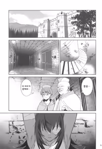 Page 5 of Mori o Mamoru Ookami Shoujo ga Inkou Shisai ni NTRreta Hanashi | 숲을 지키는 늑대 소녀가 음행 사제에게 NTR 당한 이야기 - preview thumbnail