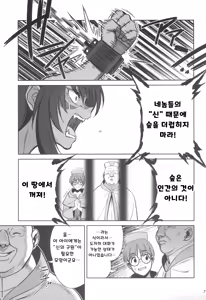 Page 7 of Mori o Mamoru Ookami Shoujo ga Inkou Shisai ni NTRreta Hanashi | 숲을 지키는 늑대 소녀가 음행 사제에게 NTR 당한 이야기 - preview thumbnail