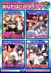 Page 62 of 2D Comic Magazine Suisei Seibutsu ni Okasareru Heroine-tachi Vol. 2 - preview thumbnail