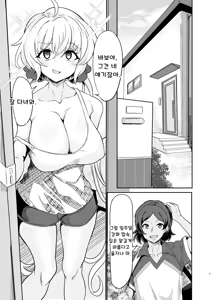 Page 3 of Moto Karekuzu no TNP ni Chotto Tsukareta Dake de Danna o Uragiru Hitozuma Kurisu | 쓰레기 전남친의 XX에 살짝 박혔을 뿐인데 남편을 배신하는 유부녀 크리스 - preview thumbnail