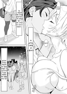 Page 4 of Moto Karekuzu no TNP ni Chotto Tsukareta Dake de Danna o Uragiru Hitozuma Kurisu | 쓰레기 전남친의 XX에 살짝 박혔을 뿐인데 남편을 배신하는 유부녀 크리스 - preview thumbnail