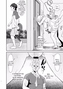 Page 8 of Moto Karekuzu no TNP ni Chotto Tsukareta Dake de Danna o Uragiru Hitozuma Kurisu | 쓰레기 전남친의 XX에 살짝 박혔을 뿐인데 남편을 배신하는 유부녀 크리스 - preview thumbnail