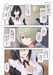 Page 3 of Shihakugan no Bonyuu Maid wa Osuki desu ka? - preview thumbnail