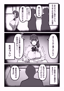 Page 3 of Sensei to Sensei ~Soushuuhen~ - preview thumbnail