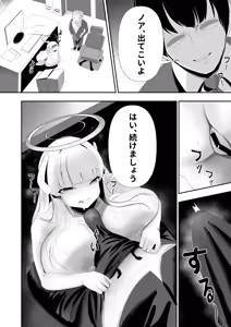 Page 11 of Yuuka no Aijou wa, Kiken na made ni Kyouretsu de Aru. - preview thumbnail