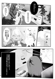 Page 16 of Yuuka no Aijou wa, Kiken na made ni Kyouretsu de Aru. - preview thumbnail