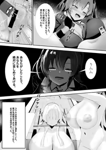 Page 19 of Yuuka no Aijou wa, Kiken na made ni Kyouretsu de Aru. - preview thumbnail