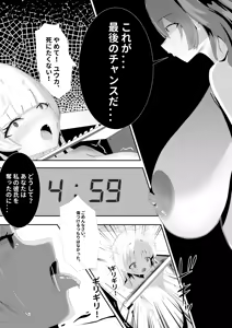 Page 20 of Yuuka no Aijou wa, Kiken na made ni Kyouretsu de Aru. - preview thumbnail