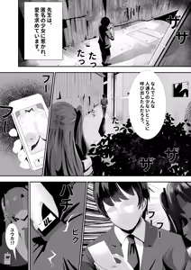 Page 21 of Yuuka no Aijou wa, Kiken na made ni Kyouretsu de Aru. - preview thumbnail